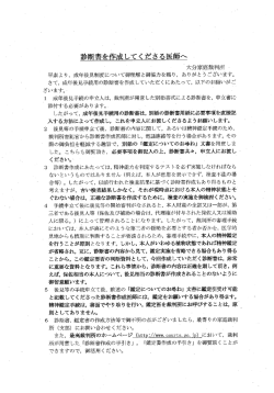 (3)診断書を作成してくださる医師へ