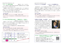 コラージュ療法体験 旨義日寺間 ー0日吉~ーー時船分