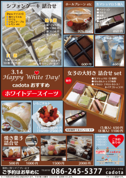 ー0日(火) ー7日(火)