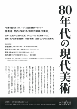 イベントチラシ表 - 大阪電気通信大学