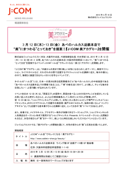 印刷用 - J:COM