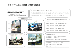 コースガイド1