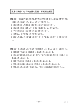 児童や家庭に対する支援と児童・家庭福祉制度