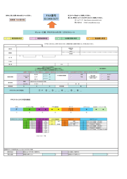 リクエストシート
