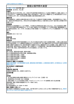 菌類分類学野外実習 - 筑波大学菅平高原実験センター