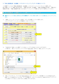 VBA 源泉徴収票・支払調書でのデータの CSV ファイルへの - Soft