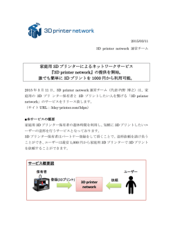 プレスリリースPDF