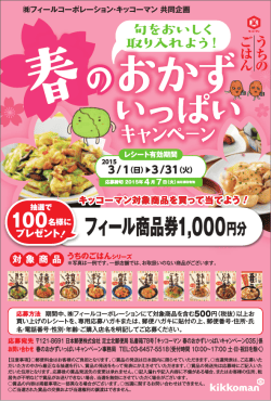 フィール商品券1,000円分
