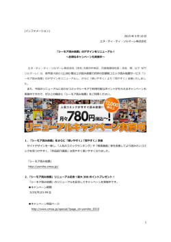 「シーモア読み放題」のデザインをリニューアル！