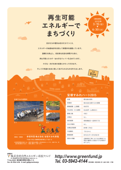宝塚すみれハート2015