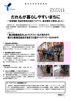 記者発表資料（PDF形式 613KB）