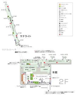 427KB - Narita Airport