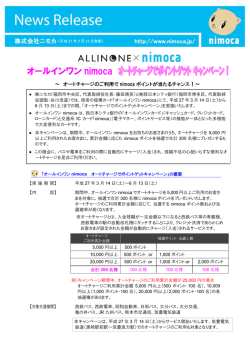オールインワン nimoca