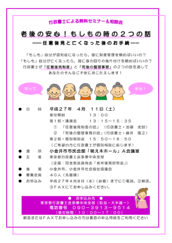 平成27年 4月 11日（土） 小金井市市民会館「萌え木ホール」A会議室