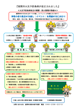 リーフレット(PDF文書)