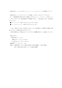 詳細はこちらを御覧ください。