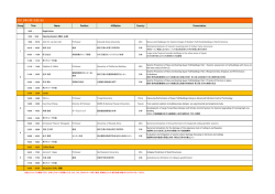 プログラム（PDF - 東京工業大学建築物理研究センター
