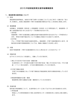 募集要項（PDF・109KB）