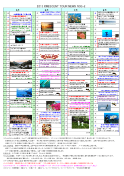 2015年 5～8月カレンダー