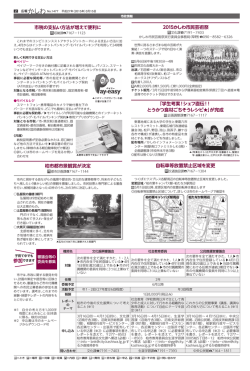 柏市都市景観賞が決定 市税の支払い方法が増えて便利に 自転車等