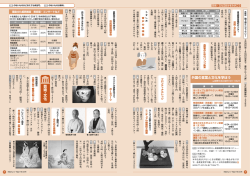芸術・文化（呉市立美術館 特別展「魯山人の宇宙」 など）