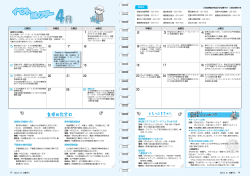 イベントカレンダー（PDF形式 1231キロバイト）
