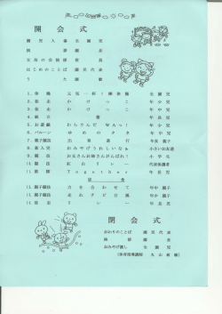 プログラム（pdf）