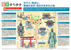 マップダウンロード  - 名古屋観光情報 名古屋コンシェルジュ