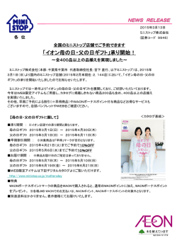 リリース - Press