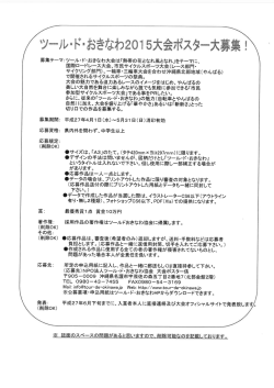 募集内容.