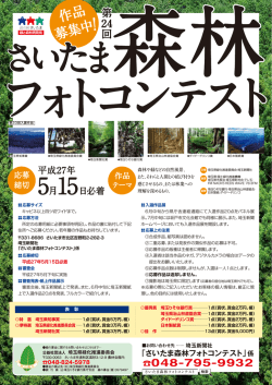 作品 募集中