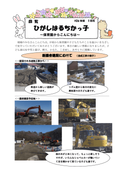 （東春近中央・東春近南部保育園）（PDF：914KB）