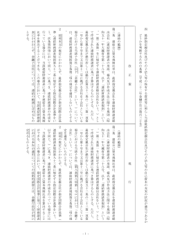 別紙20(PDF:106KB)
