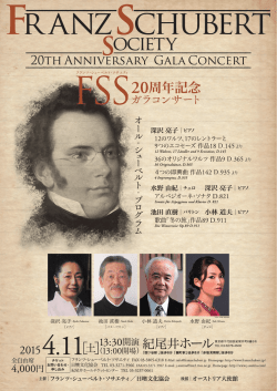 FRANZ SCHUBERT