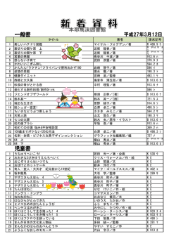 新刊図書が入荷しました。