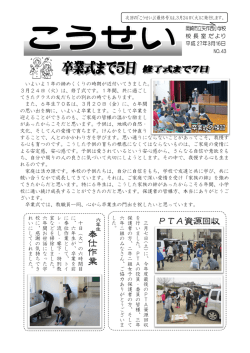PTA資源回収 奉 仕 作 業