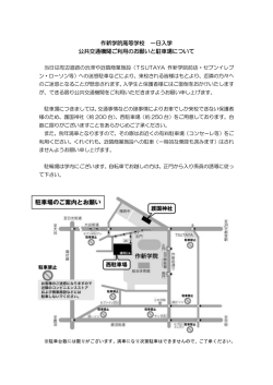 詳細 - 作新学院