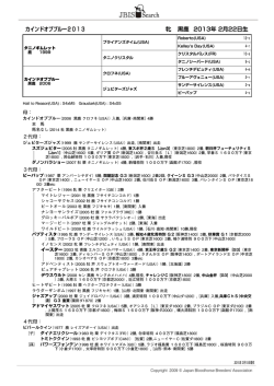 ブラックタイプを見る（PDF）