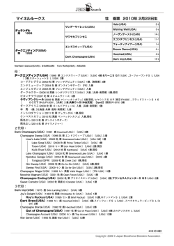 ブラックタイプを見る（PDF）