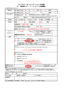 記入例 - 慶應義塾図書館