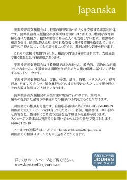 Japanska - Brottsofferjouren