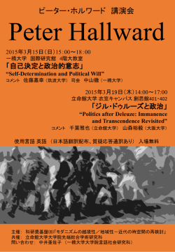 PDFへ - 一橋大学大学院 言語社会研究科