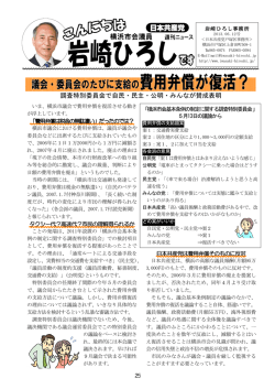 調査特別委員会で自民・民主・公明・みんなが賛成表明