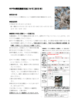 調査マニュアル （PDF） - 京都府地球温暖化防止活動推進センター