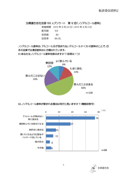 板倉委員資料2