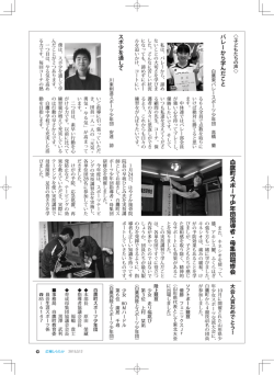 白鷹 町ス ポーツ少年 団 指 導 者・ 母集 団 研修 会