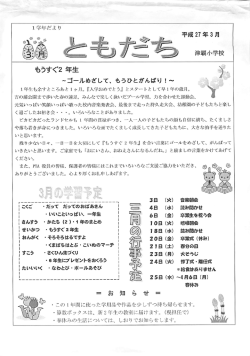 ー学年だより