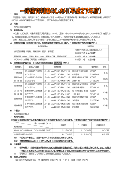 （平成27年度）（PDF 110KB）