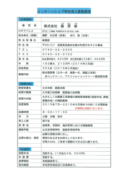 会 社 名 株式会社 葉 監 黒み