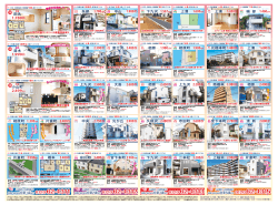 裏面ダウンロード - 朝日土地建物 橋本店;pdf